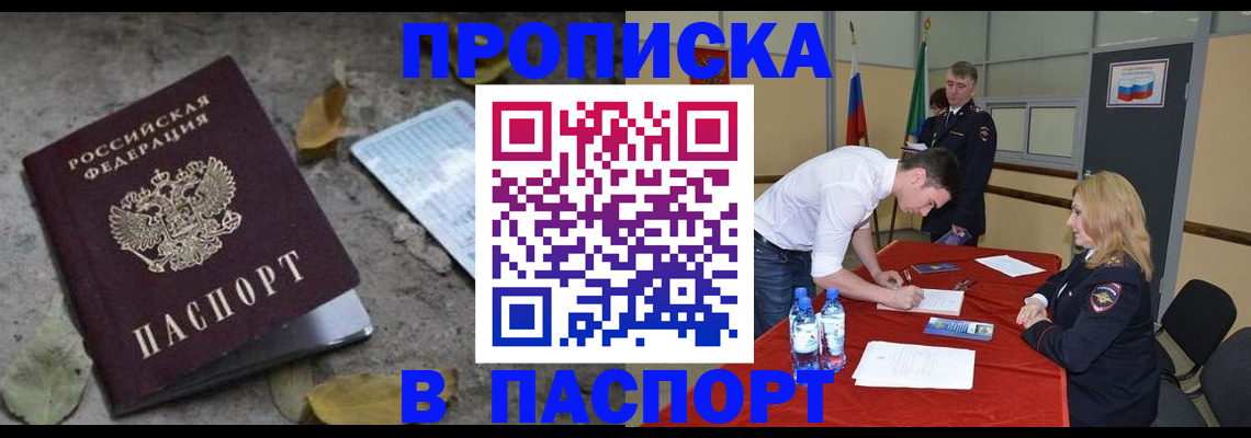 временная регистрация недорого в Кондопоге