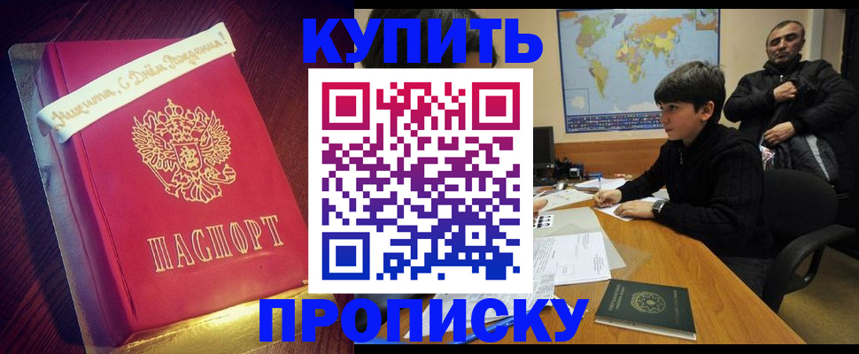 пропишу в квартире в Кондопоге