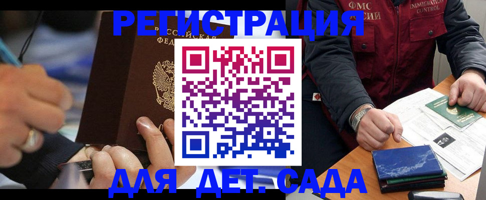 регистрация для школы в Кондопоге