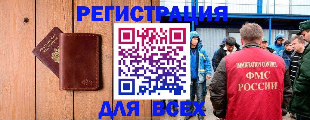 временная регистрация недорого в Кондопоге