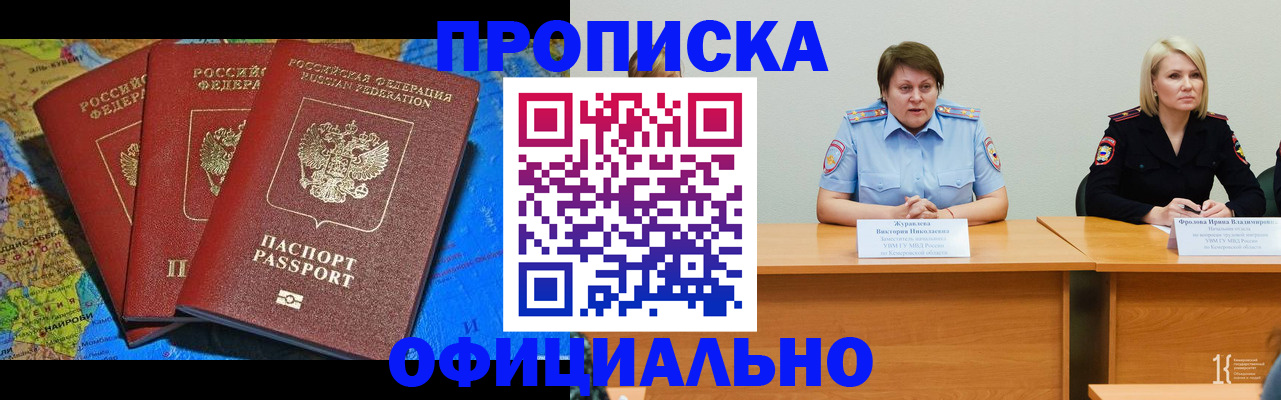 временная регистрация 2025 в Кондопоге