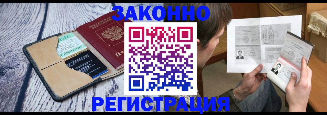 временная регистрация надежно в Кондопоге