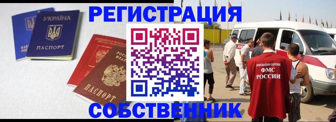 временная регистрация купить в Кондопоге